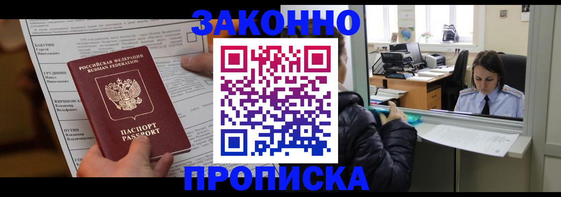 прописка штамп в Калужской области