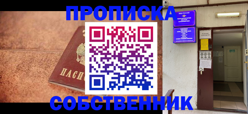 временная регистрация для всех в Калужской области